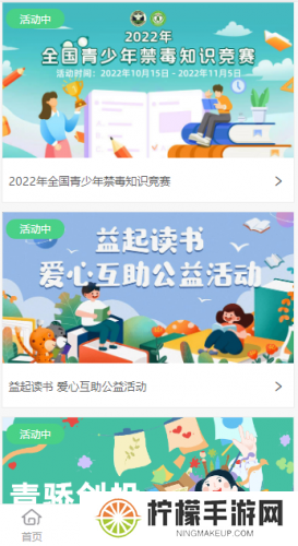 青骄第二课堂最新版