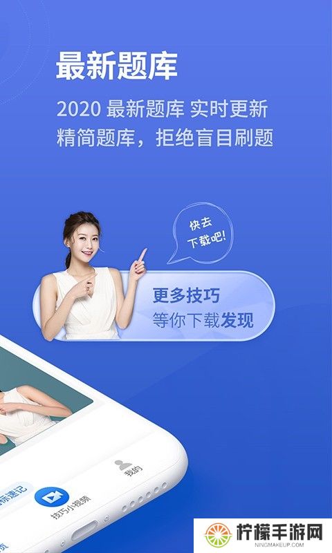懒人驾考