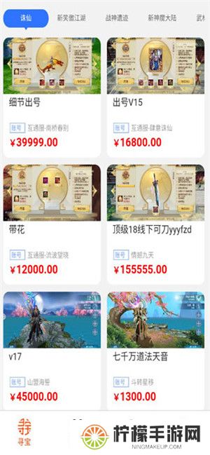 完美寻宝天行交易平台