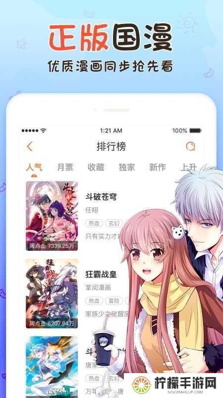 漫蛙漫画免费下载