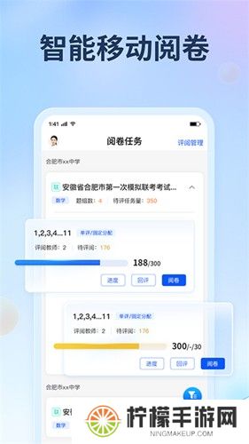 七天网络阅卷系统