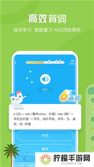 沪江开心词场