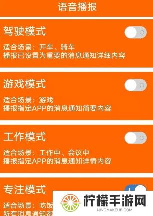 生活语音助手截图