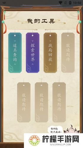 诛仙世界助手安卓版