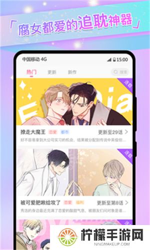 免耽漫画免费版