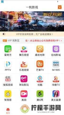 一帆影视国际版