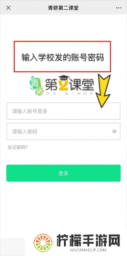 青骄第二课堂
