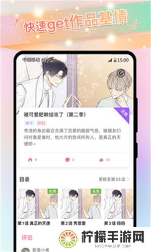 免耽漫画免费版