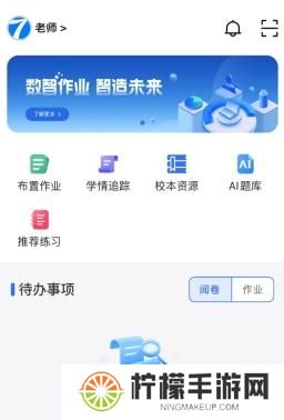 七天网络阅卷系统