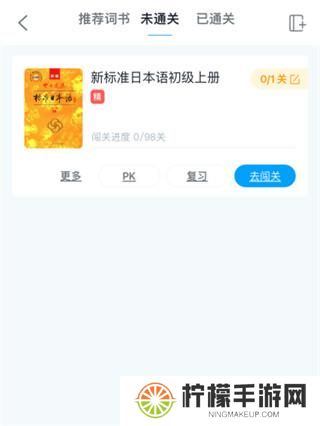 沪江开心词场