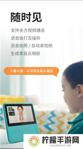 小度在家