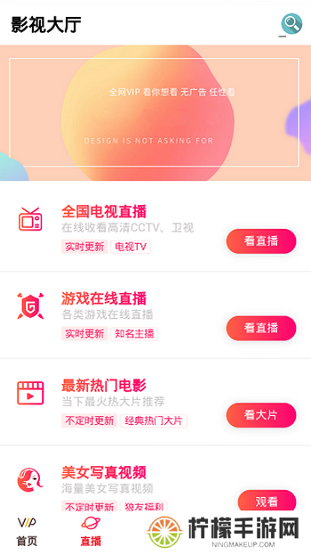 酷爱影视手机版