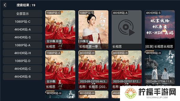 松子影视