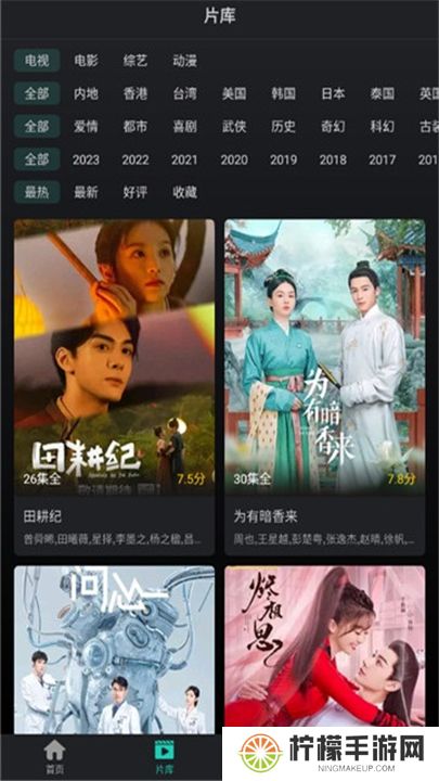 海鸥影评app下载