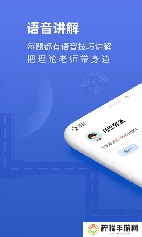 懒人驾考