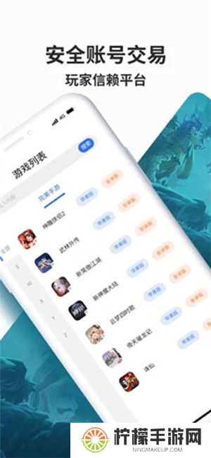 完美寻宝天行交易平台
