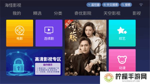 海怪影视TV版