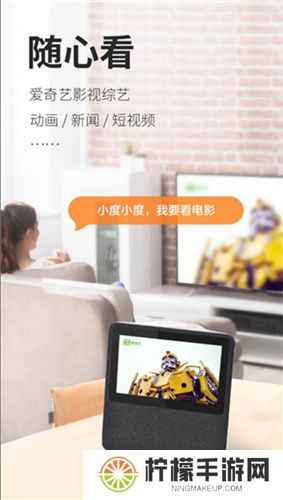 小度在家