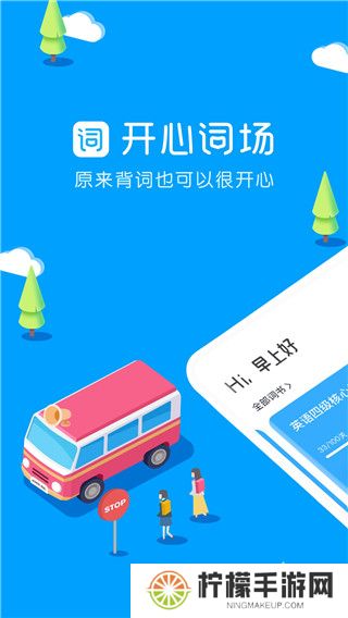 沪江开心词场