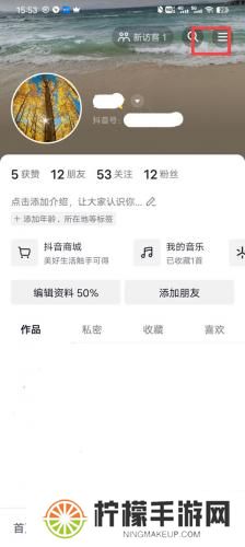 抖音