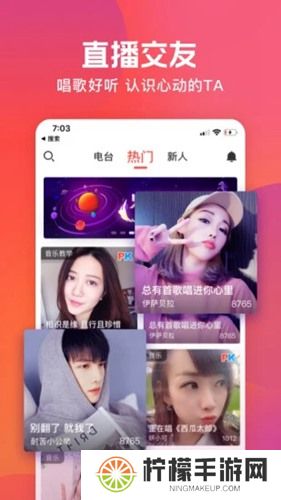 火星直播tv版