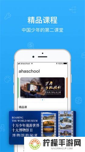 青骄第二课堂最新版