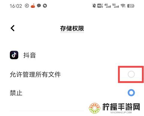 抖音
