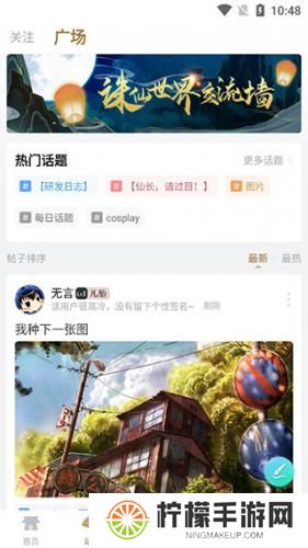 诛仙世界助手安卓版