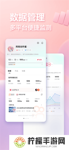 网易创作匠
