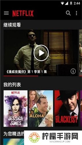 网飞netflix