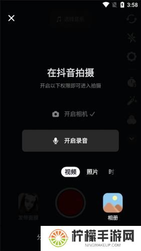 抖音