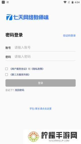 七天网络阅卷系统