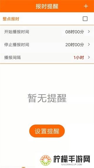 生活语音助手