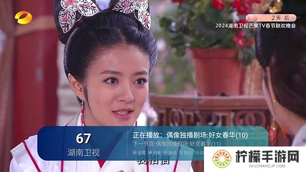 stv直播
