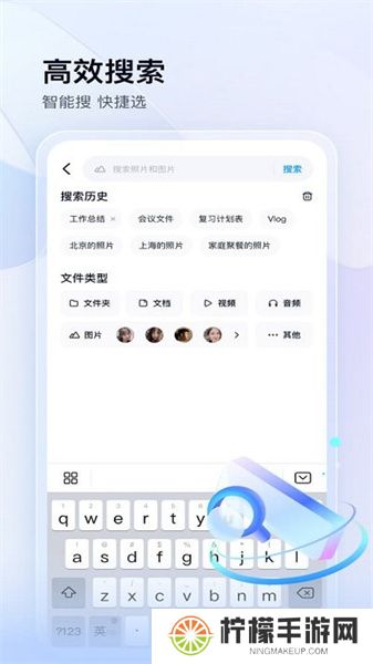 百度网盘极速版