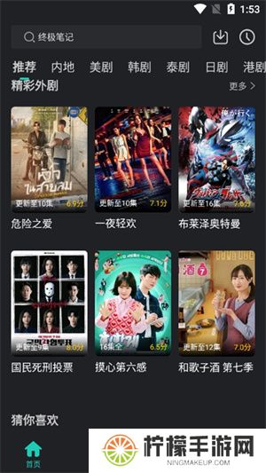 海鸥影评大全app