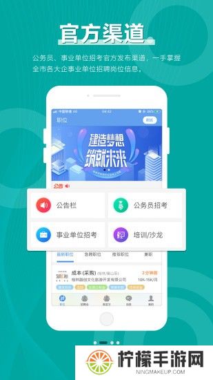 桂林人才网