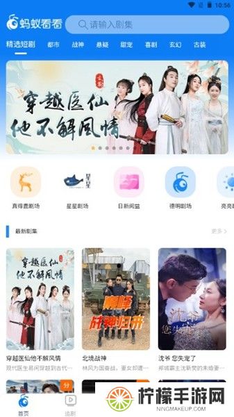 蚂蚁看看