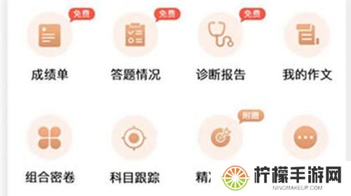 七天网络阅卷系统