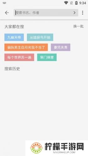 柚子小说