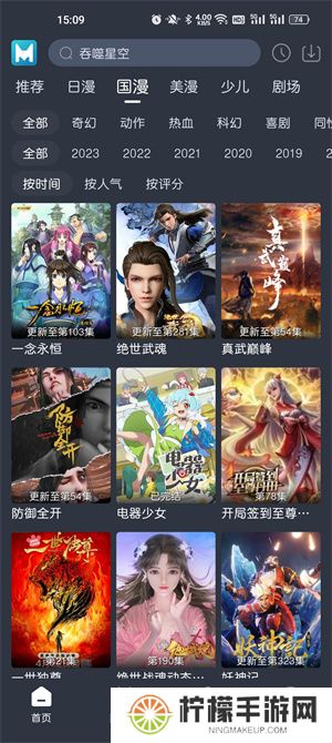 蓝猫动漫纯净版