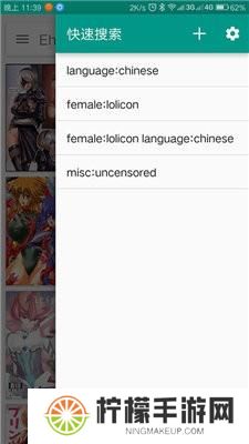 ehviewer绿色版1.7.27.7