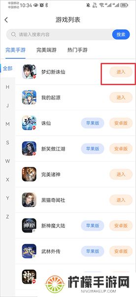寻宝网买号方法