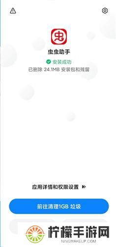 虫虫助手