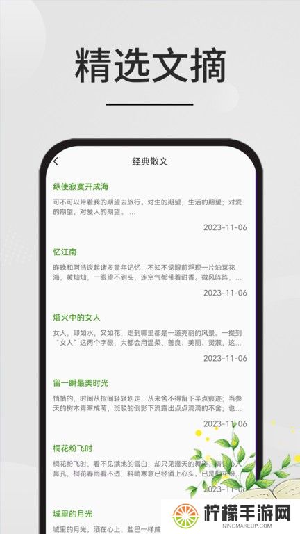 星文阅读