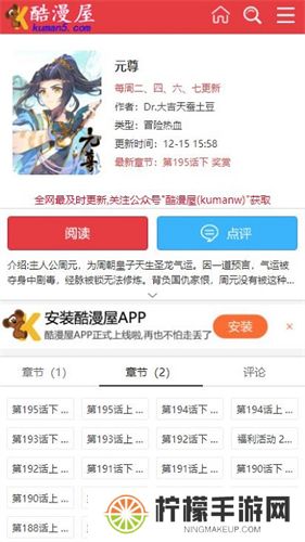 酷漫屋漫画app
