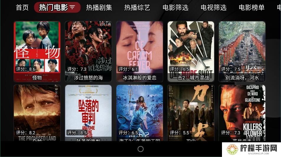 喵影视tv版app