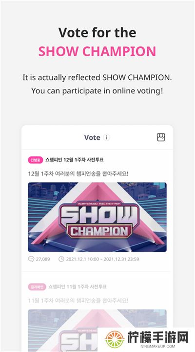 idolchamp安卓