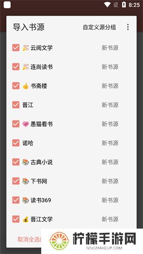 柚子小说