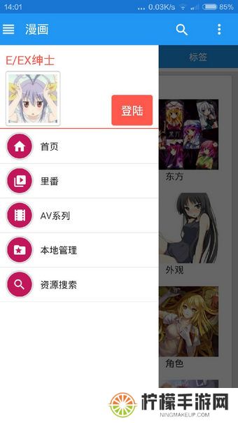 ehviewer绿色版1.9.5.1